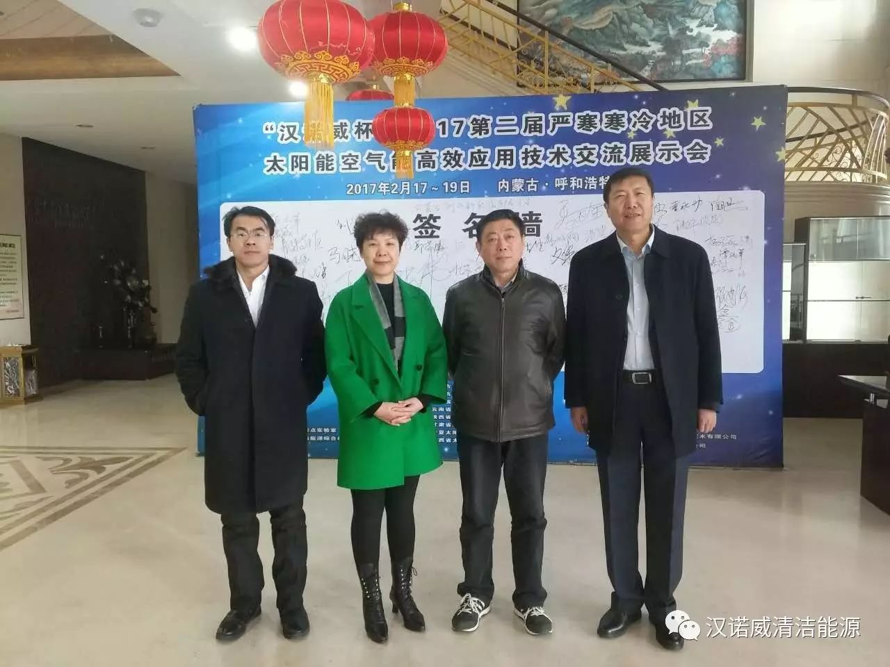 漢諾威清潔能源