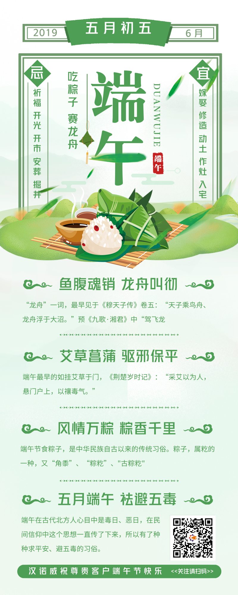 默認標題_營銷長圖_2019.06.06.png